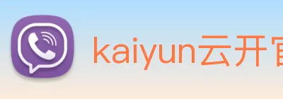 kaiyun云开官网 Logo